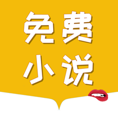 菲律宾 订餐 app_V2.93.16